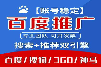 案例剖析：竞价托管助力企业品牌形象塑造