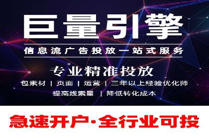 百度信息流开户案例解读